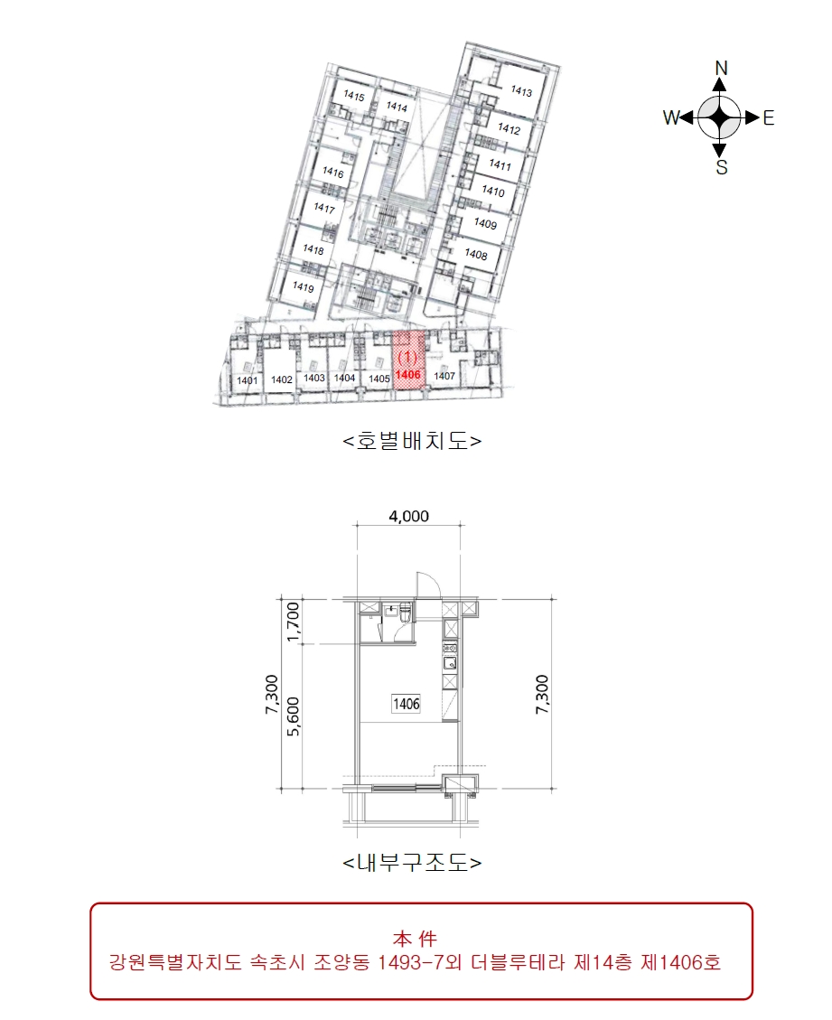 강원특별자치도 속초시 조양동 1493-7 더블루테라 14층 1406호 외 2필지 숙박(콘도등) 경매 사진 7