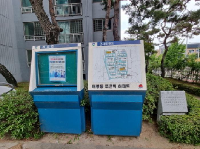 대전광역시 중구 태평동 254-4 푸른뫼아파트 106동 5층503호 아파트 경매 사진 3