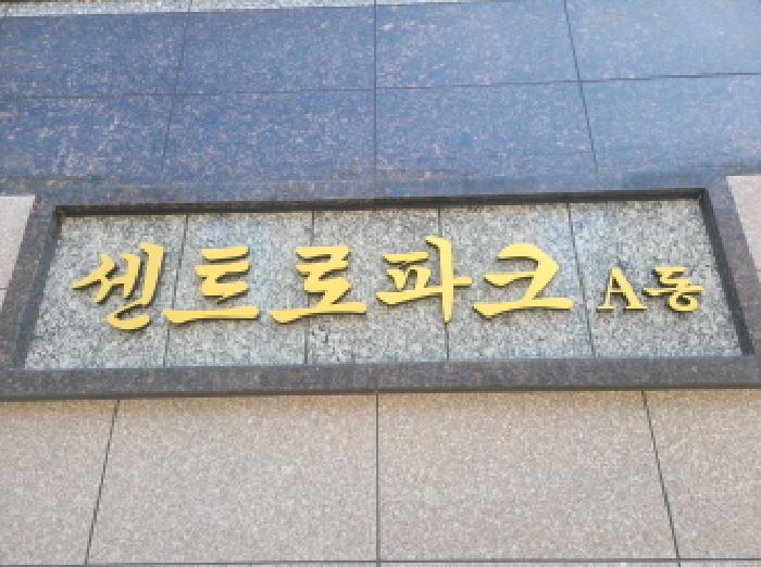 대구광역시 동구 입석동 893-29 센트로파크 에이동 2층201호 아파트 경매 사진 12