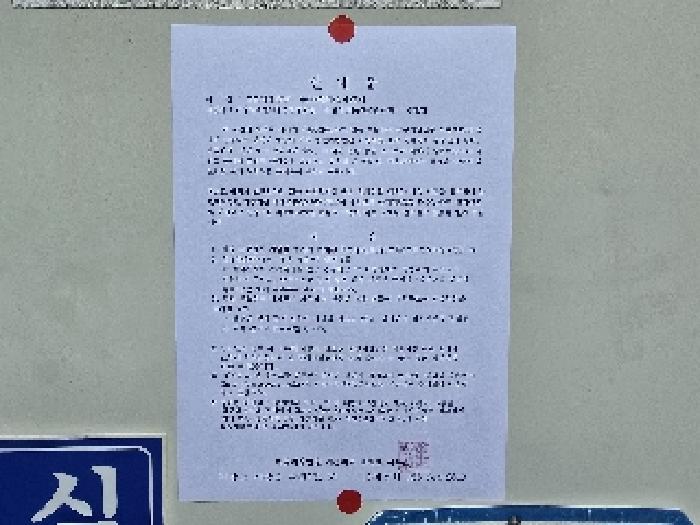 경상남도 거창군 거창읍 대평리 980-4 외 4필지 도로 경매 사진 3