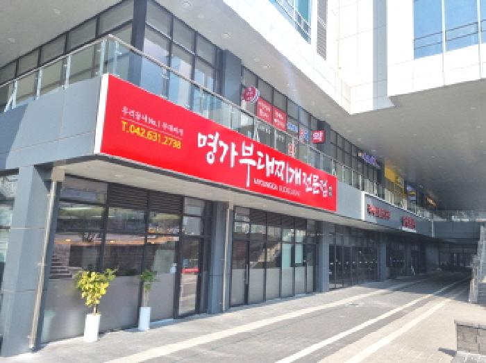 대전광역시 대덕구 대화동 611 가온비즈타워 지하1층알비117호 근린상가 경매 사진 6