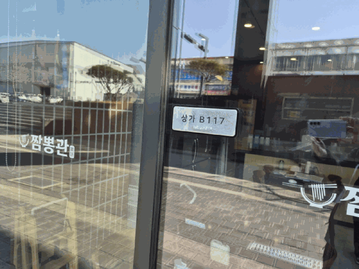 대전광역시 대덕구 대화동 611 가온비즈타워 지하1층알비117호 근린상가 경매 사진 10