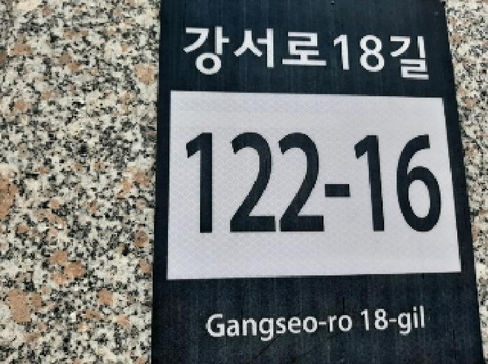 서울특별시 강서구 화곡동 163-30 애즈무드 제2층 제204호 외 1필지 도시형생활주택 경매 사진 1