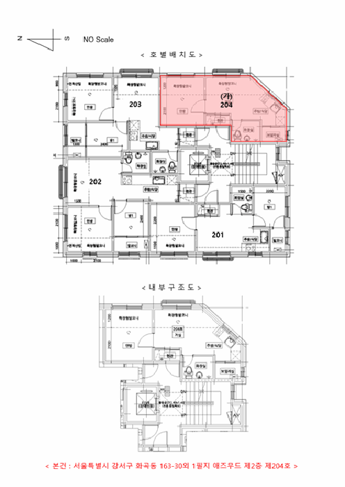 서울특별시 강서구 화곡동 163-30 애즈무드 제2층 제204호 외 1필지 도시형생활주택 경매 사진 9