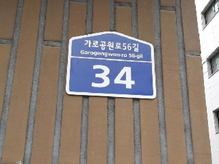 서울특별시 양천구 신월동 157-8 그레이튼신월 제101동 제6층 제603호 다세대(빌라) 경매 사진 12