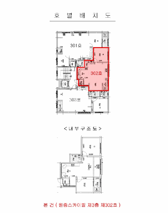 경기도 부천시 오정구 원종동 291-19 원종스카이빌 3층302호 외 1필지 다세대주택 경매 사진 11