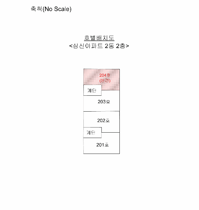 경기도 부천시 소사구 소사본동 55-8 삼신아파트 2동 2층 204호 아파트 경매 사진 9