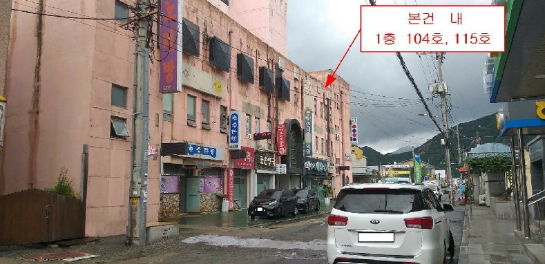 충청북도 영동군 황간면 남성리 583-2 서도프라자 1층 104호 외 1개호 외 3필지 근린상가 경매 사진 1