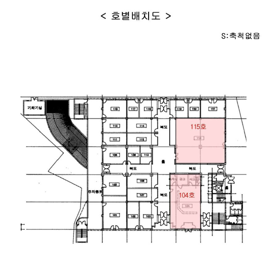 충청북도 영동군 황간면 남성리 583-2 서도프라자 1층 104호 외 1개호 외 3필지 근린상가 경매 사진 13