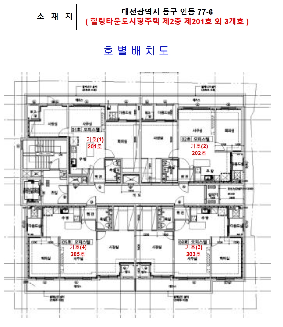 대전광역시 동구 인동 77-6 힐링타운도시형주택 2층201호 오피스텔(주거) 경매 사진 22