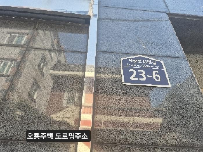 부산광역시 북구 구포동 1210-5 오룡주택 2층201호 다세대(빌라) 경매 사진 13