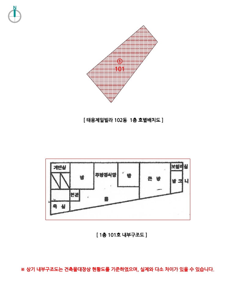 울산광역시 중구 남외동 447-45 102동 1층101호 다세대(빌라) 경매 사진 26
