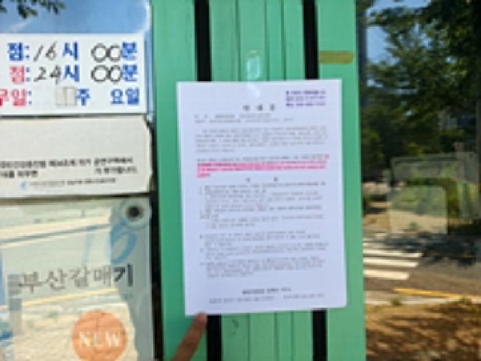 경상남도 창원시 진해구 남문동 1245-3 에스엠빌딩 1층107호 근린상가 경매 사진 11