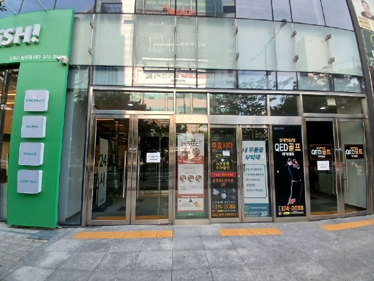 광주광역시 서구 치평동 1220-3 상무지구영무예다음주상복합 1층108호 상가,오피스텔,근린시설 경매 사진 3