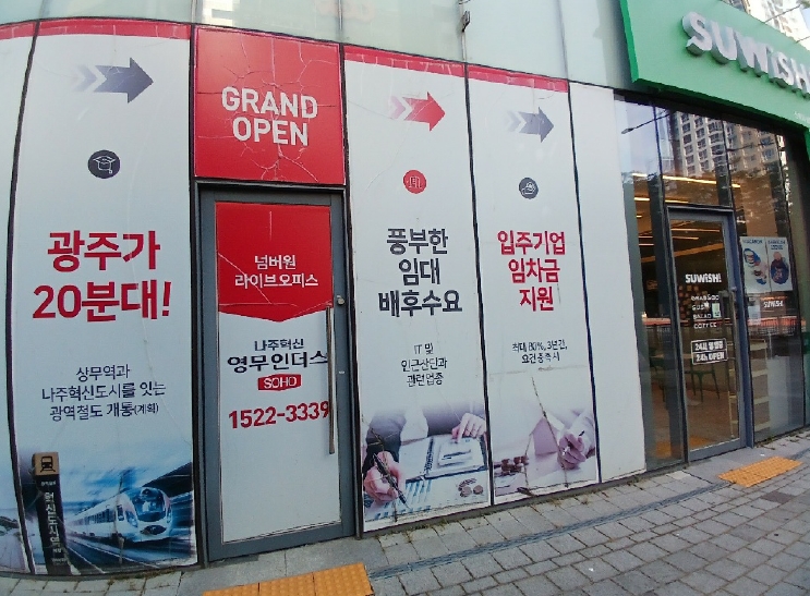 광주광역시 서구 치평동 1220-3 상무지구영무예다음주상복합 1층108호 상가,오피스텔,근린시설 경매 사진 4