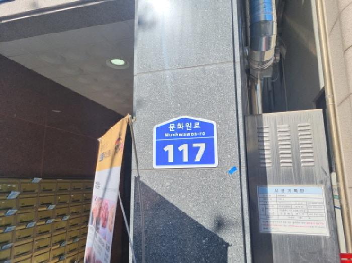 대전광역시 유성구 봉명동 640-6 라온팰리스 1동 2층204호 근린상가 경매 사진 3