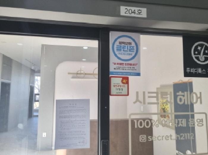 대전광역시 유성구 봉명동 640-6 라온팰리스 1동 2층204호 근린상가 경매 사진 7