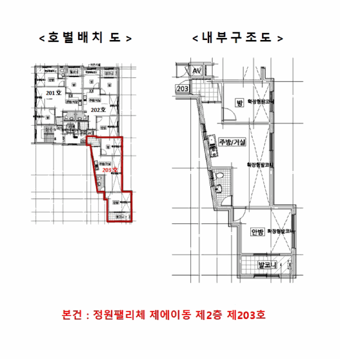 서울특별시 관악구 신림동 251-368 정원팰리체 에이동 2층203호 외 2필지 도시형생활주택 경매 사진 14