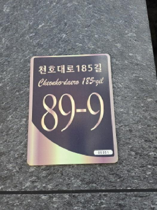 서울특별시 강동구 길동 393-2 한승리치빌 3층302호 다세대(빌라) 경매 사진 12