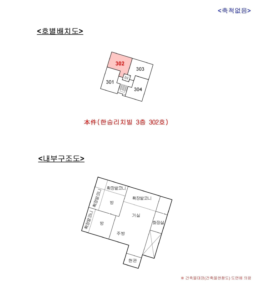 서울특별시 강동구 길동 393-2 한승리치빌 3층302호 다세대(빌라) 경매 사진 20