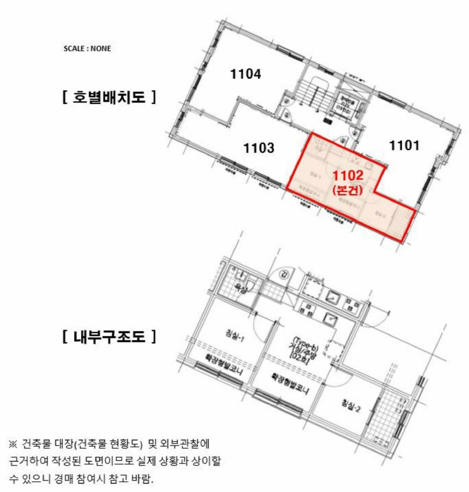 서울특별시 광진구 화양동 20-5 광진안틸리아101 11층1102호 외 3필지 도시형생활주택 경매 사진 13