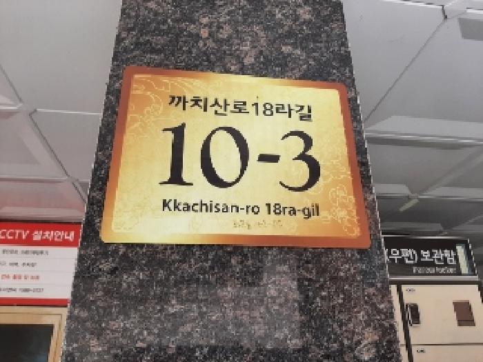 서울특별시 강서구 화곡동 42-65 제3층 제304호 외 1필지 도시형생활주택 경매 사진 1