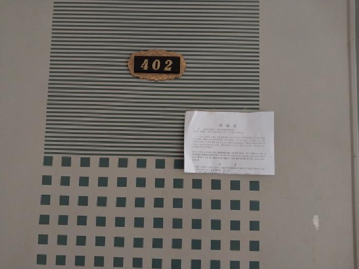 인천광역시 서구 연희동 746-19 4층402호 다세대주택 경매 사진 4