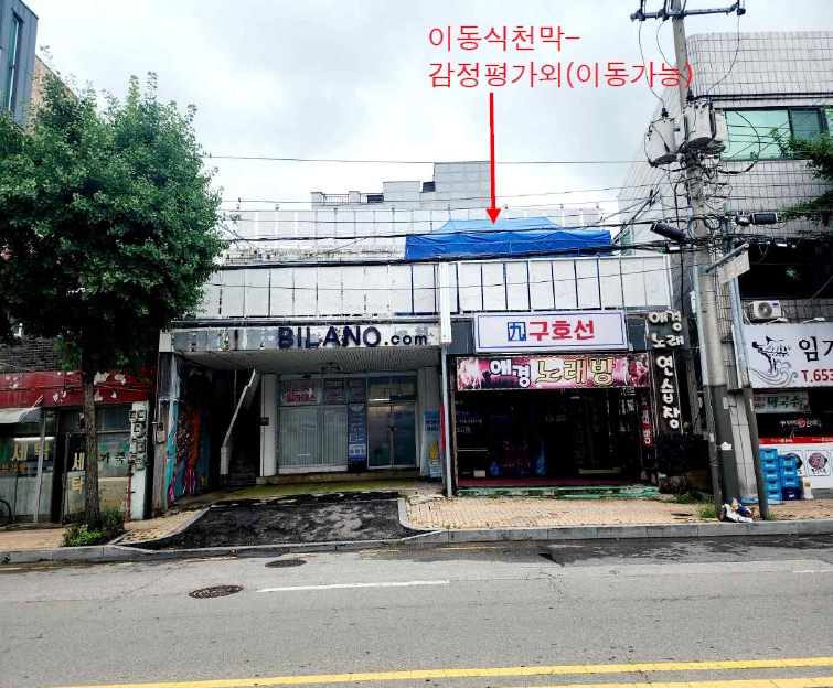 경기도 평택시 평택동 91-24 근린주택 경매 사진 35