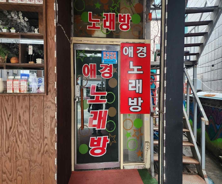 경기도 평택시 평택동 91-24 근린주택 경매 사진 37
