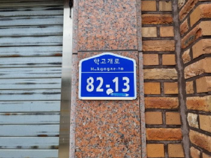 대전광역시 동구 이사동 1-47 주택 경매 사진 33