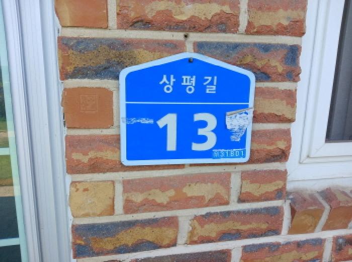 충청남도 당진시 정미면 모평리 348 외 3필지 단독주택 경매 사진 2