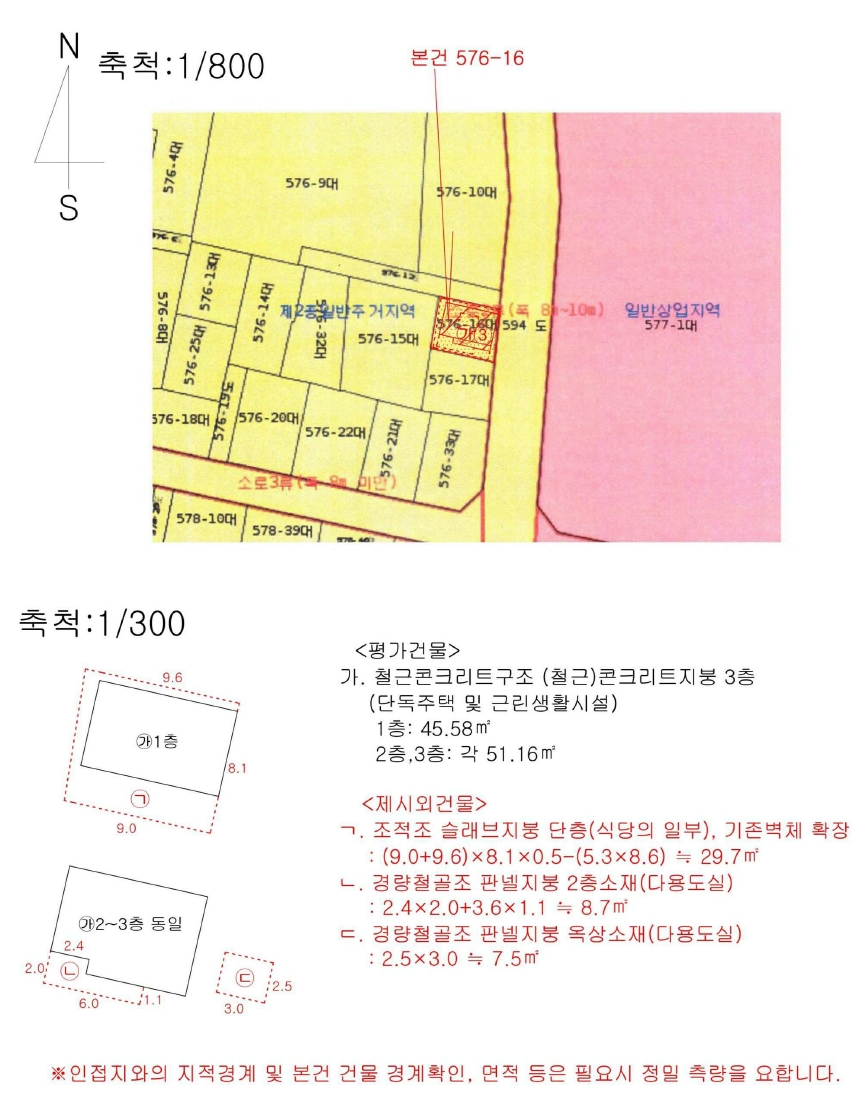 울산광역시 동구 일산동 576-16 근린주택 경매 사진 30
