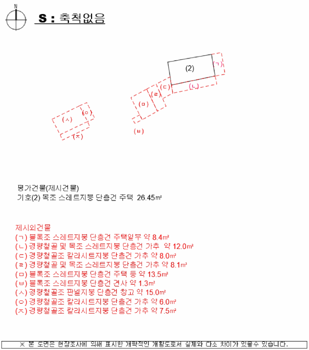 경상남도 진주시 유곡동 120-5 외 1필지 단독주택 경매 사진 18