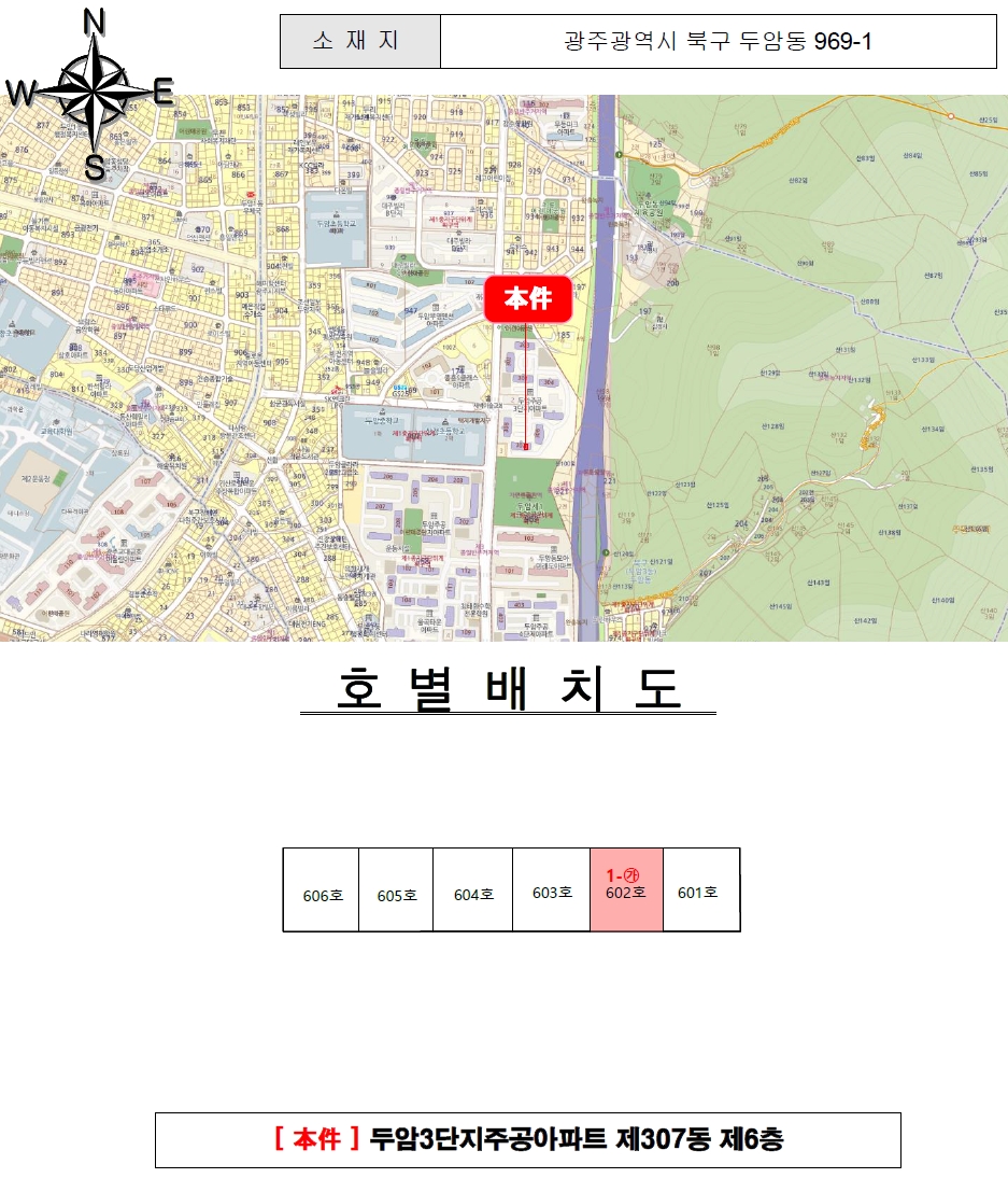 광주광역시 북구 두암동 969-1 두암3단지주공아파트 제307동 제6층 제602호 아파트 경매 사진 15