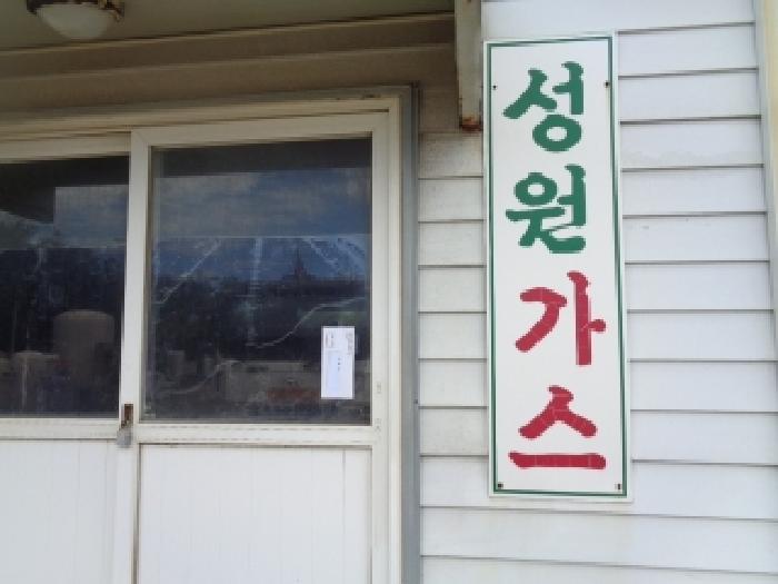 제주특별자치도 제주시 노형동 3652 외 2필지 위험물저장및처리시설 경매 사진 21