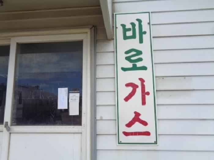 제주특별자치도 제주시 노형동 3652 외 2필지 위험물저장및처리시설 경매 사진 22