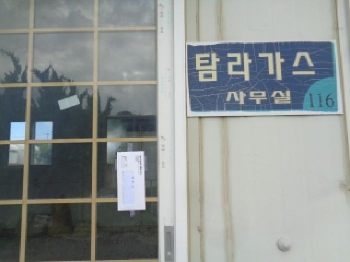 제주특별자치도 제주시 노형동 3652 외 2필지 위험물저장및처리시설 경매 사진 60