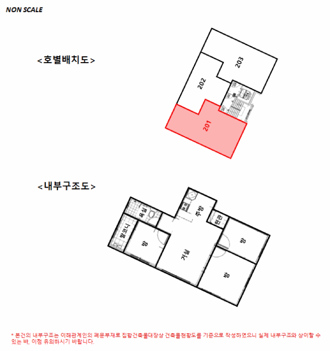 서울특별시 동작구 상도동 214-203 로뎀하우스22차 2층201호 외 1필지 다세대주택 경매 사진 12