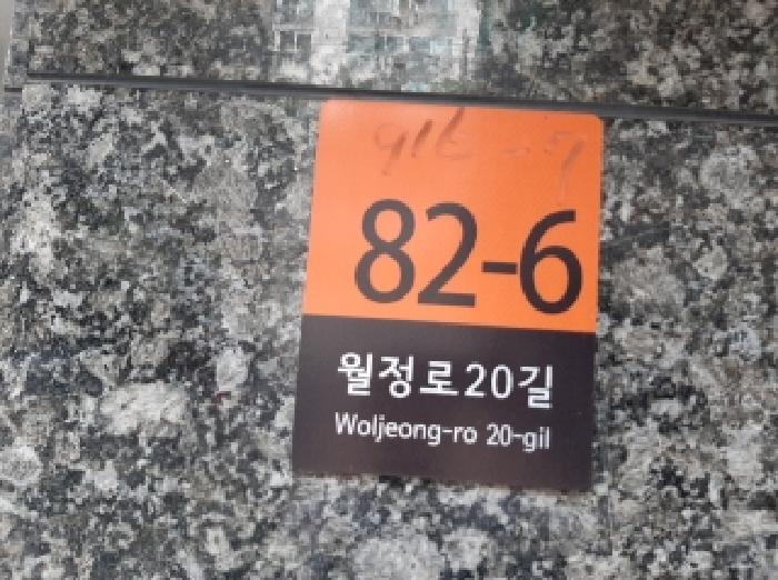 서울특별시 강서구 화곡동 916-7 혜성오피스텔 제6층 제603호 오피스텔 경매 사진 18
