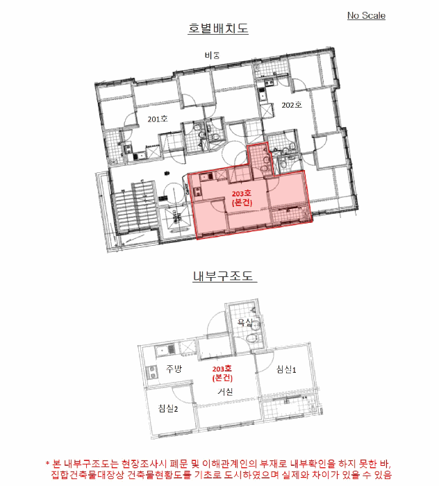 서울특별시 구로구 개봉동 264-14 원창아트빌2 제비동 제2층 제203호 외 2필지 도시형생활주택 경매 사진 12