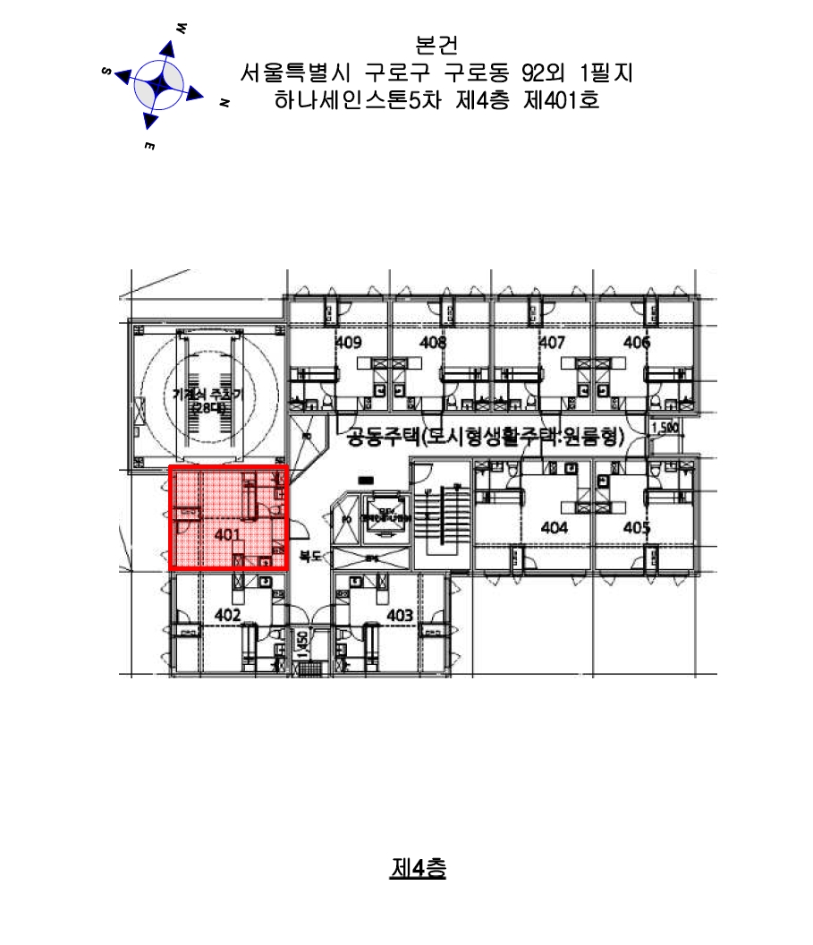 서울특별시 구로구 구로동 92 하나세인스톤5차 제4층 제401호 외 1필지 도시형생활주택 경매 사진 14
