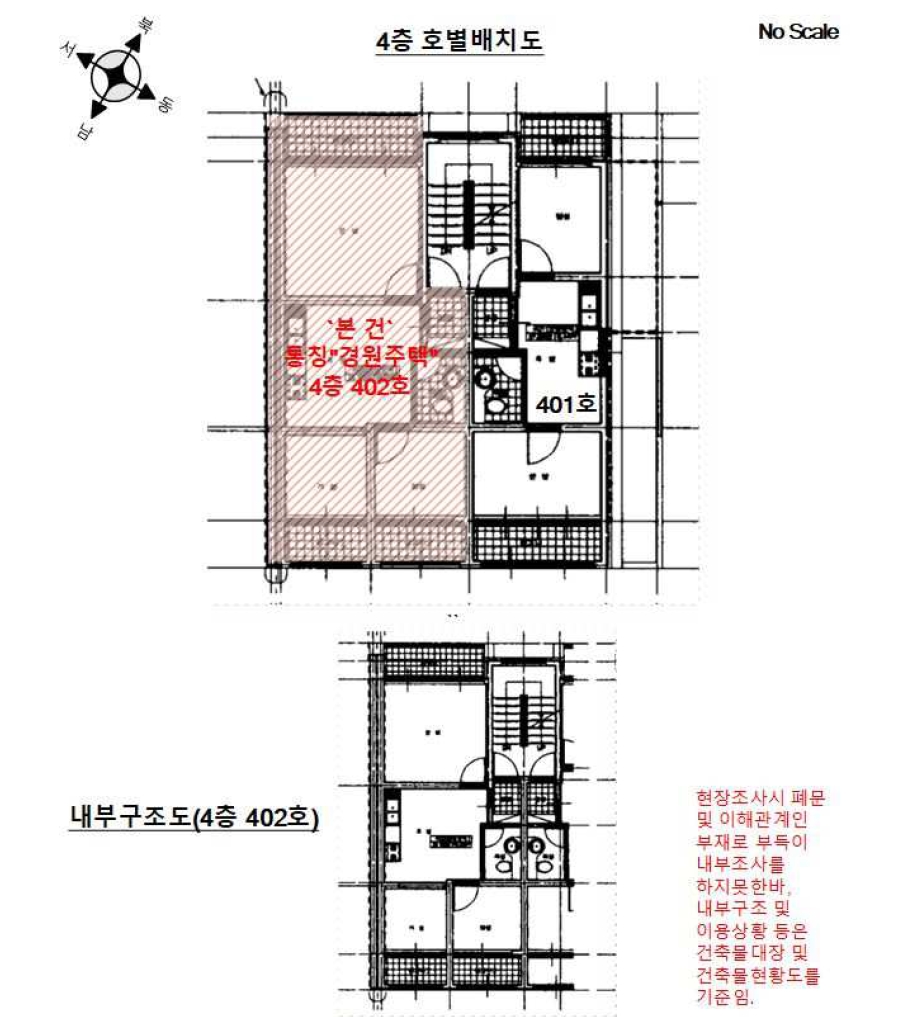 서울특별시 강서구 화곡동 410-87 제4층 제402호 다세대(빌라) 경매 사진 28