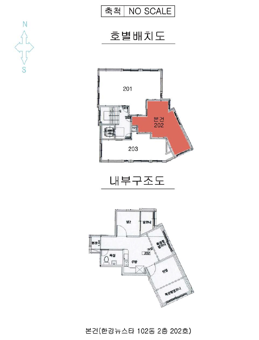 서울특별시 성북구 삼선동3가 102 한강뉴스타102동 제2층 제202호 외 1필지 도시형생활주택 경매 사진 13