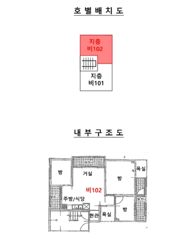 경기도 안산시 상록구 월피동 485 이손빌라트2차 지층비102호 다세대(빌라) 경매 사진 24