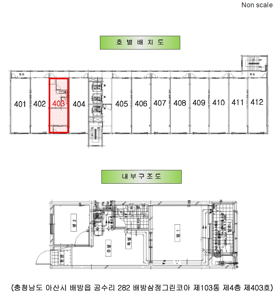 충청남도 아산시 배방읍 공수리 282 배방삼정그린코아 103동 4층403호 아파트 경매 사진 22