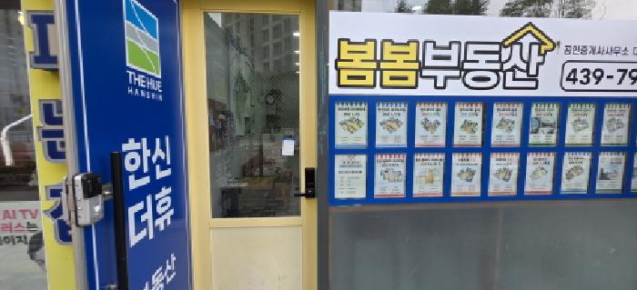 경상북도 김천시 율곡동 772 한신휴플러스 제114동 제1층 제109호 근린상가 경매 사진 21