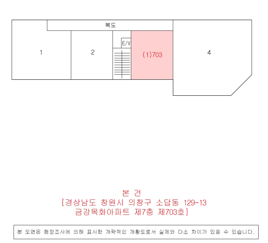 경상남도 창원시 의창구 소답동 129-13 금강목화아파트 7층703호 아파트 경매 사진 11