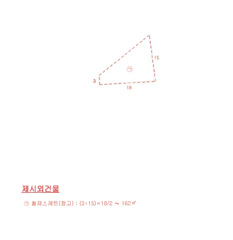 경상남도 진주시 상대동 271-2 대지,임야,전답 경매 사진 11