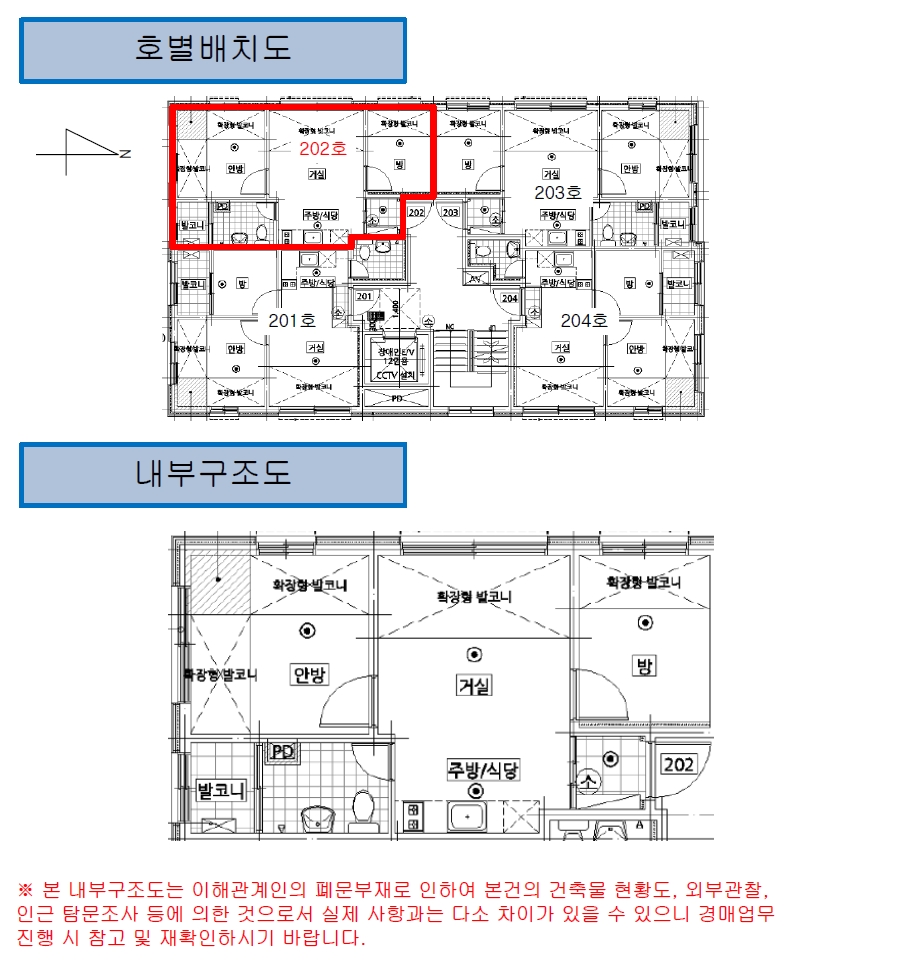 서울특별시 관악구 봉천동 953-4 이에스하임11차 2층202호 다세대(빌라) 경매 사진 22