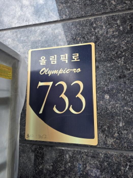 서울특별시 강동구 천호동 322-36 파크뷰 4층401호 다세대(빌라) 경매 사진 10
